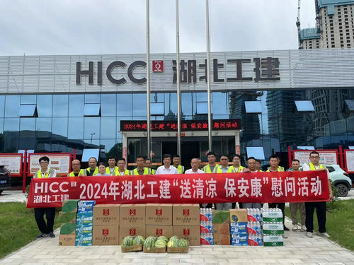 1721980543464066690.jpg 建工集团2.jpg