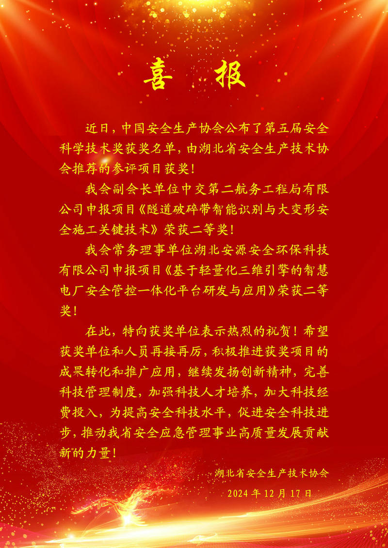 喜 报.jpg