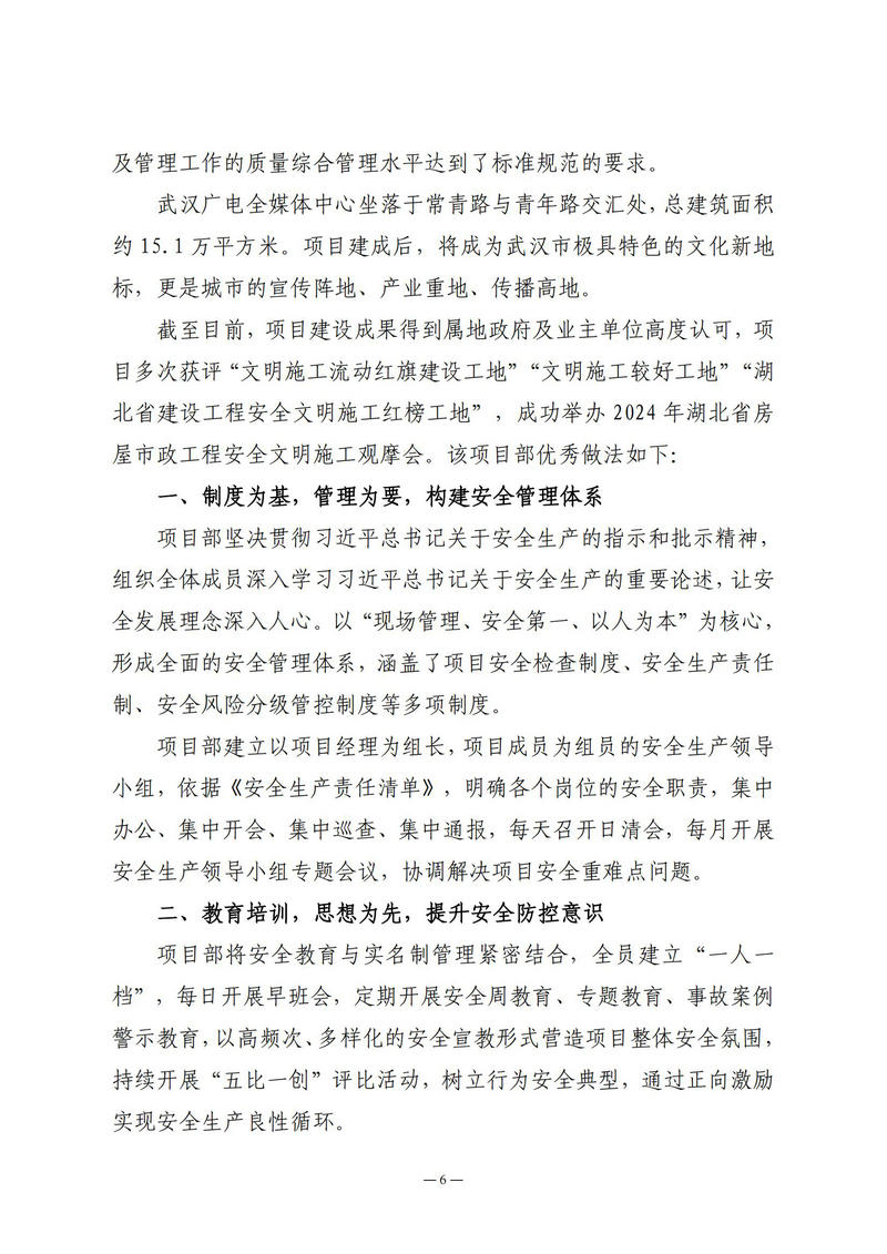 12月会讯（定稿）2024.12.30._05.jpg