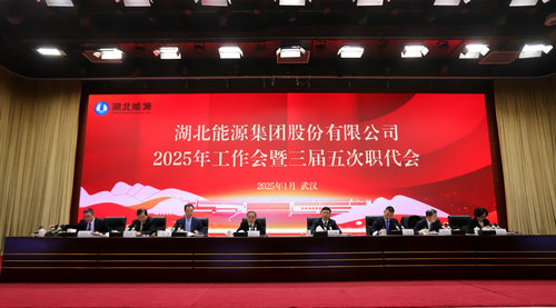 湖北能源1.jpg