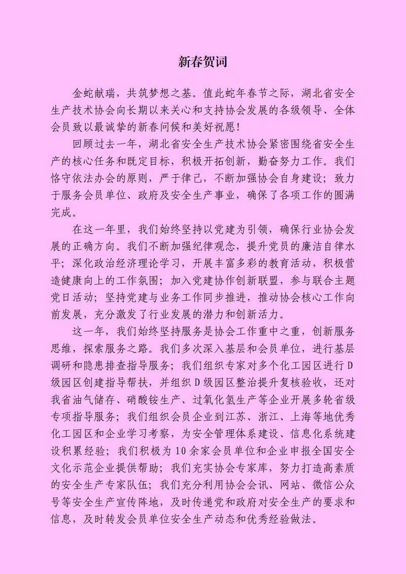 2025新春贺词_00.jpg