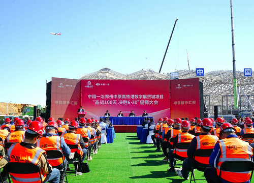 中国一冶.jpg