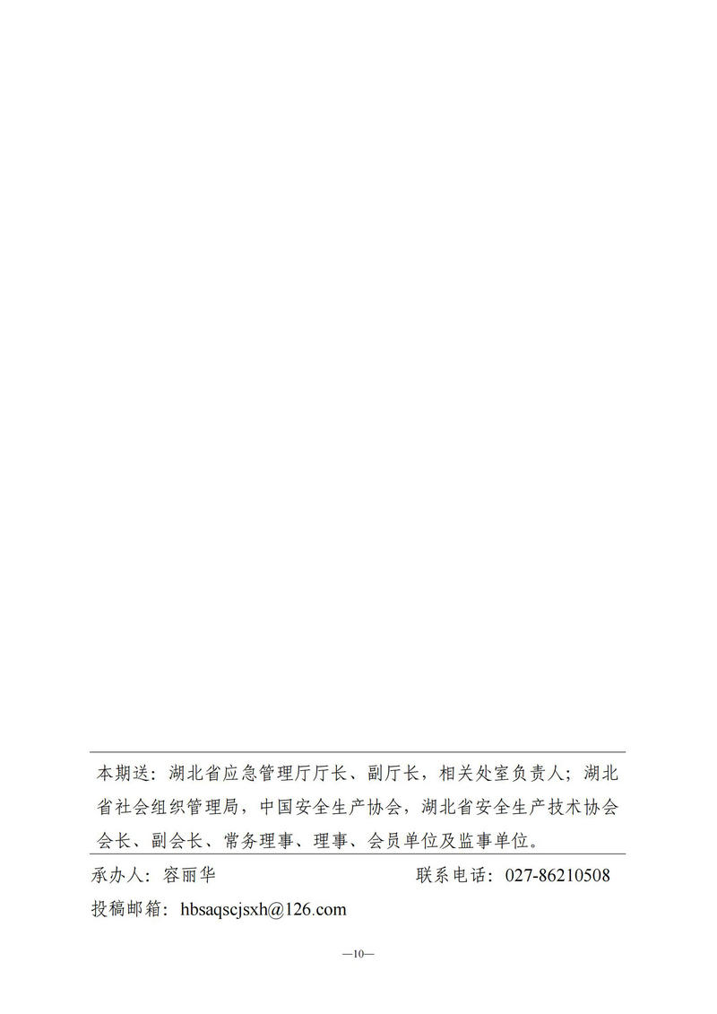 3月会讯（定稿）2025.3.31._09.jpg