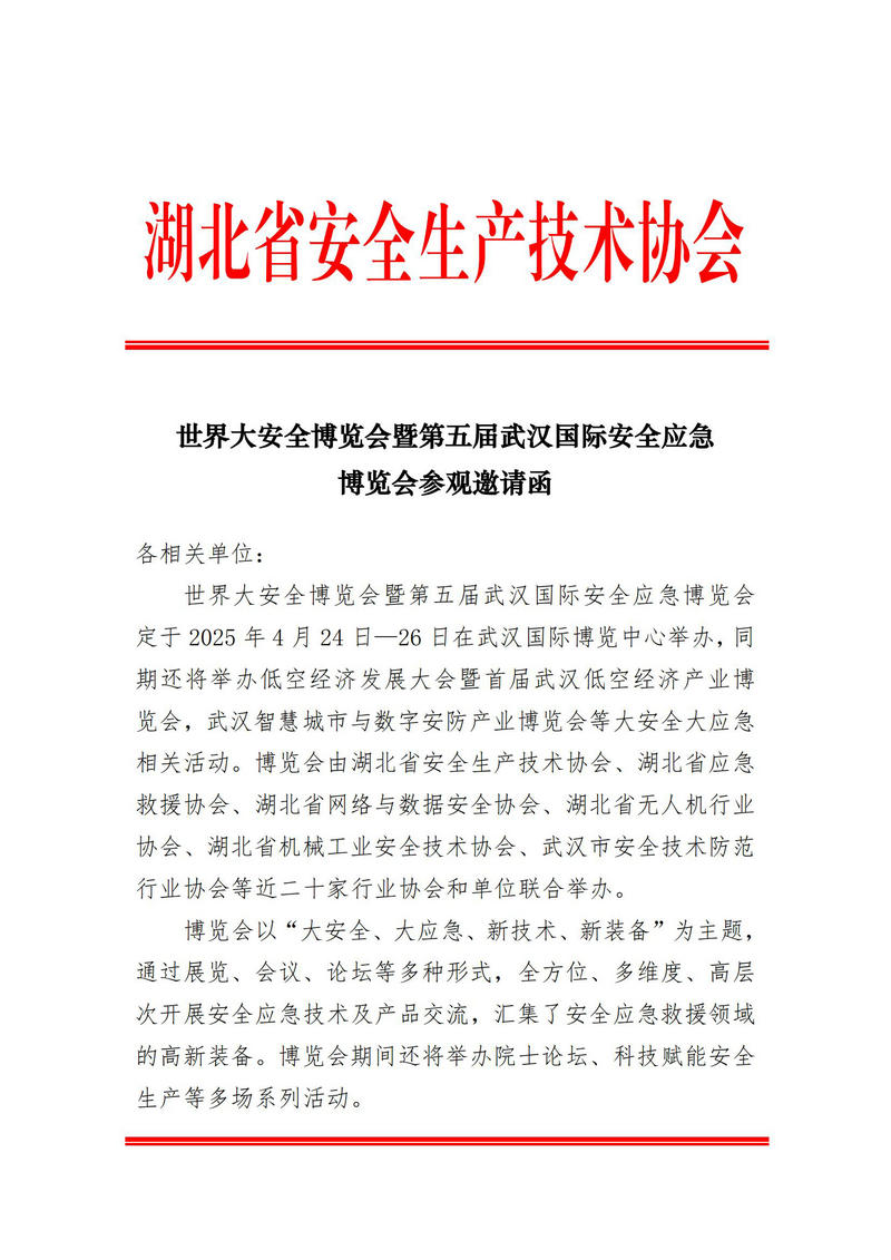 参观邀请函(1)_00.jpg