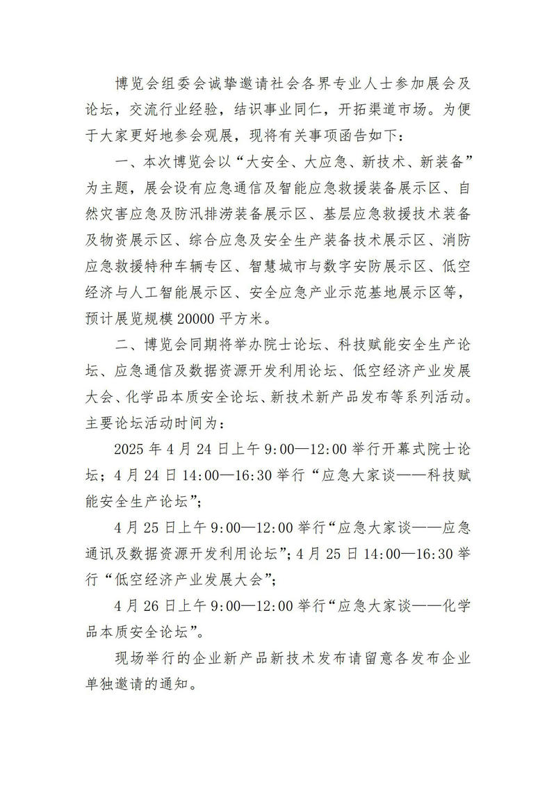 参观邀请函(1)_01.jpg