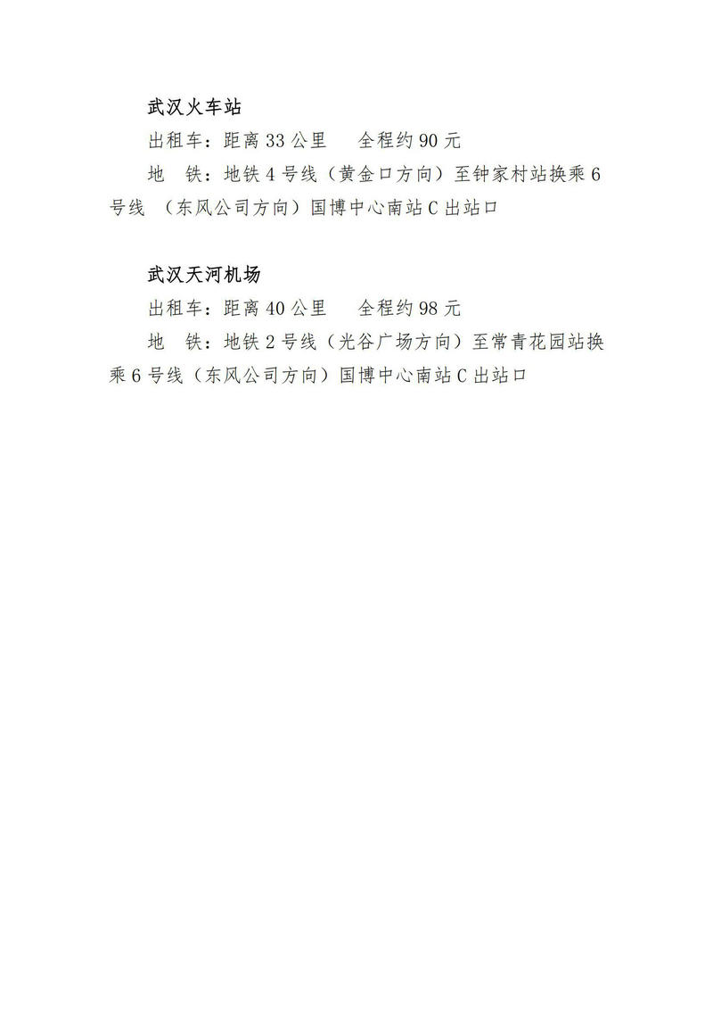 参观邀请函(1)_06.jpg