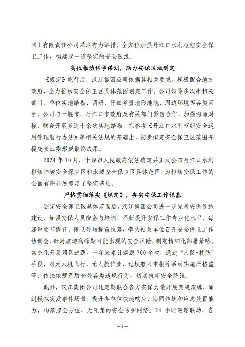 4月会讯（定稿）2025.4.28._04.jpg