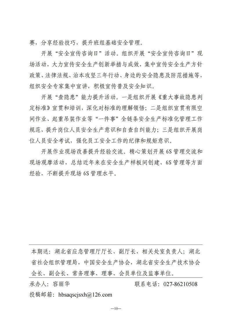 6月会讯（定稿）2025.6.26._09.jpg