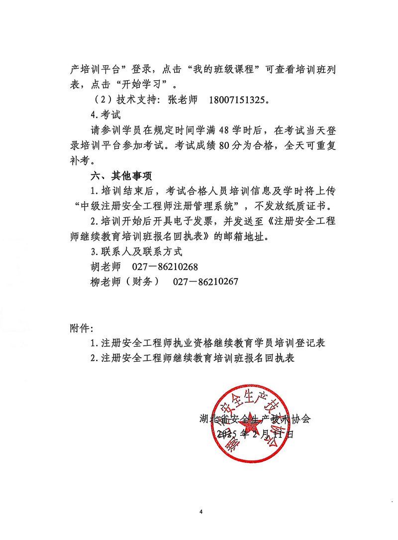 替换页.png