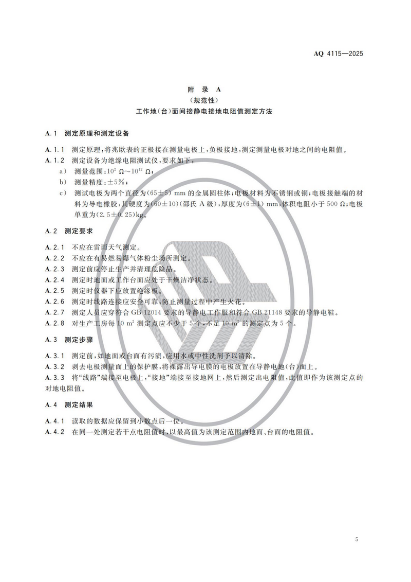 烟花规范8.png