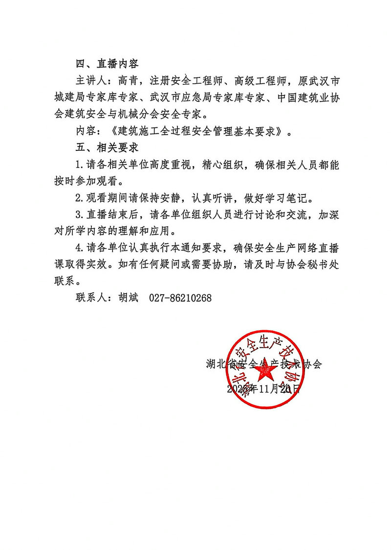直播2.jpg