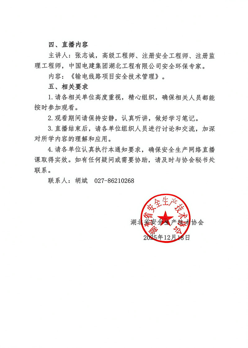 直播2.jpg
