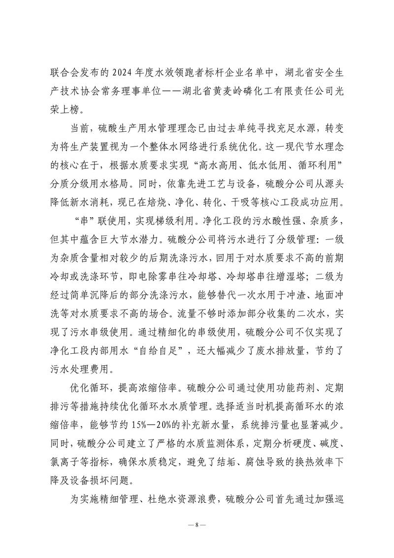 12月会讯（定稿）2025.12.26._08.jpg