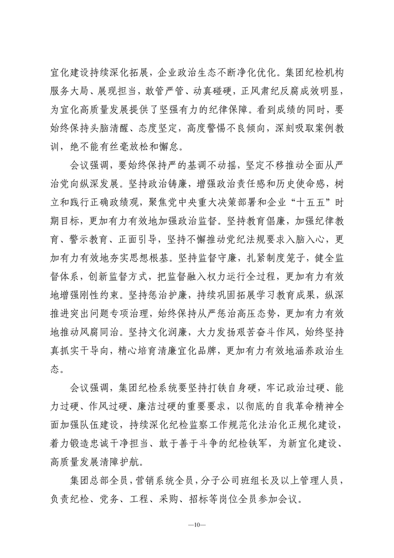 2月会讯（定稿）2026.2.26_10.png