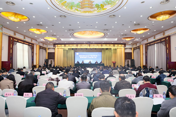 湖北省安全生产技术协会第四届第二次会员大会在汉召开