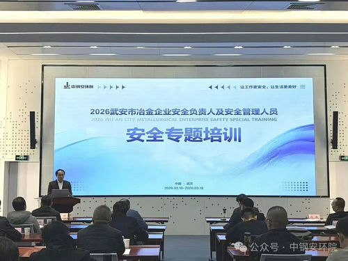 中钢安环院1.jpg
