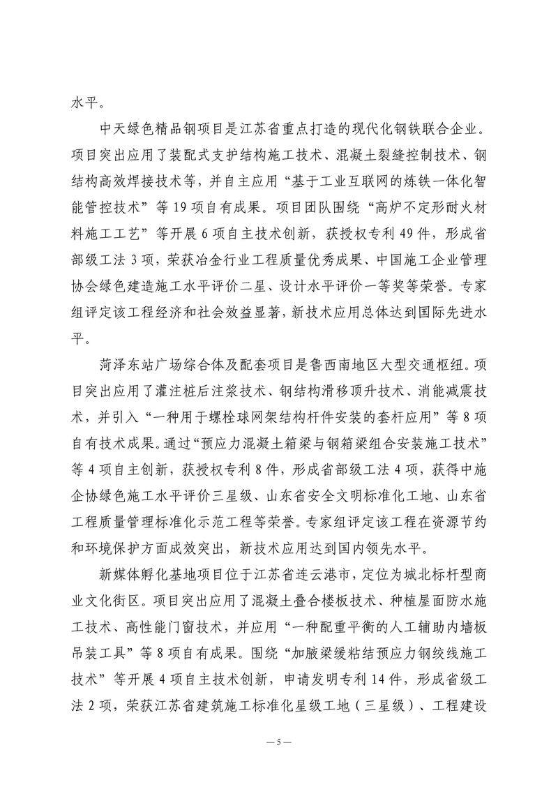 3月会讯（定稿）2026.3.26_05.png