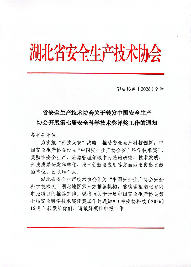 扫描全能王 2026-4-3 08.41_1.jpg