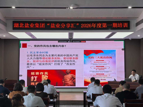 盐业集团.png