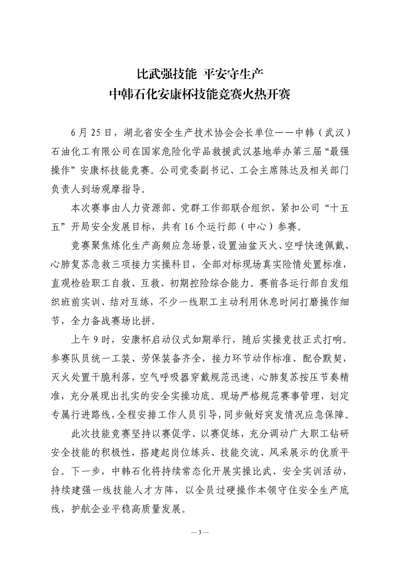 6月会讯（定稿）2026.6.26_03.png