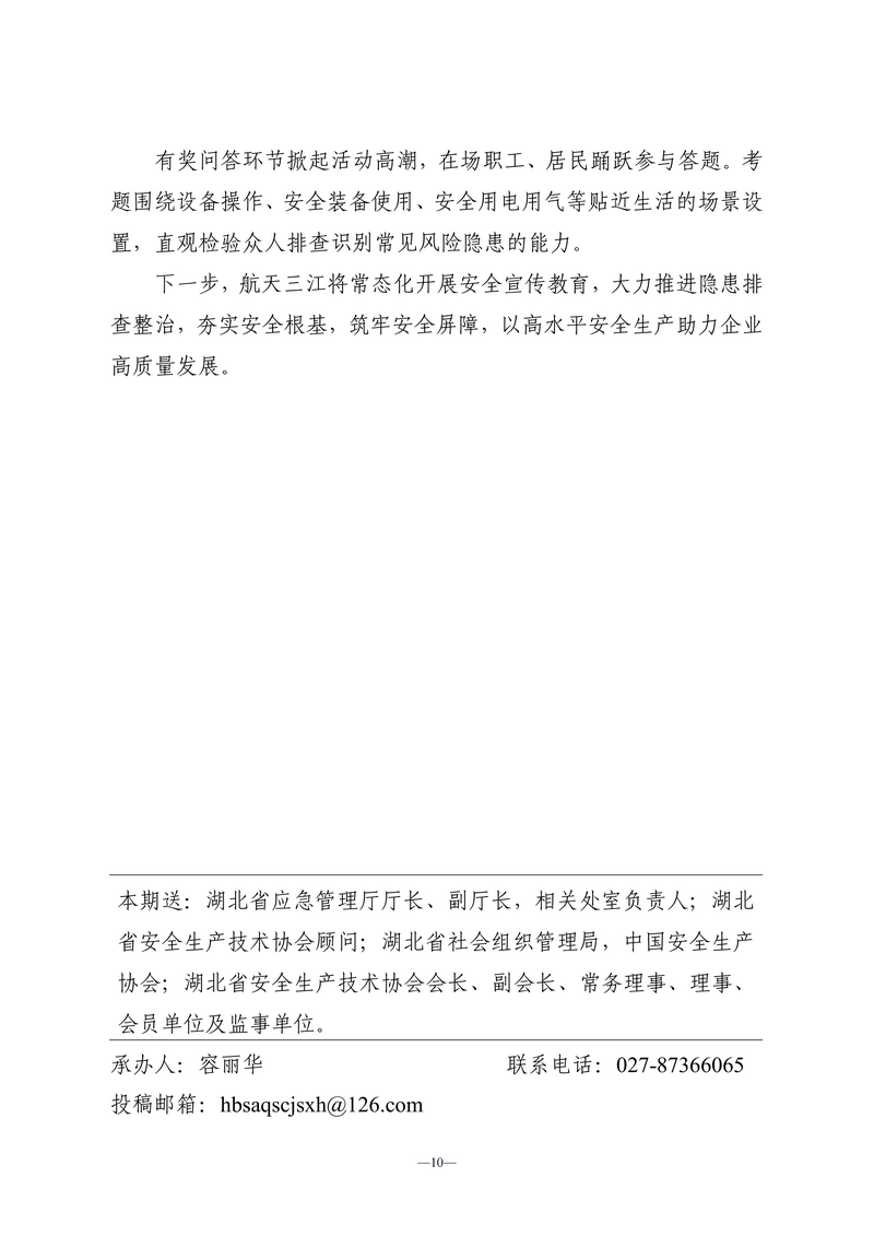 6月会讯（定稿）2026.6.26_10.png