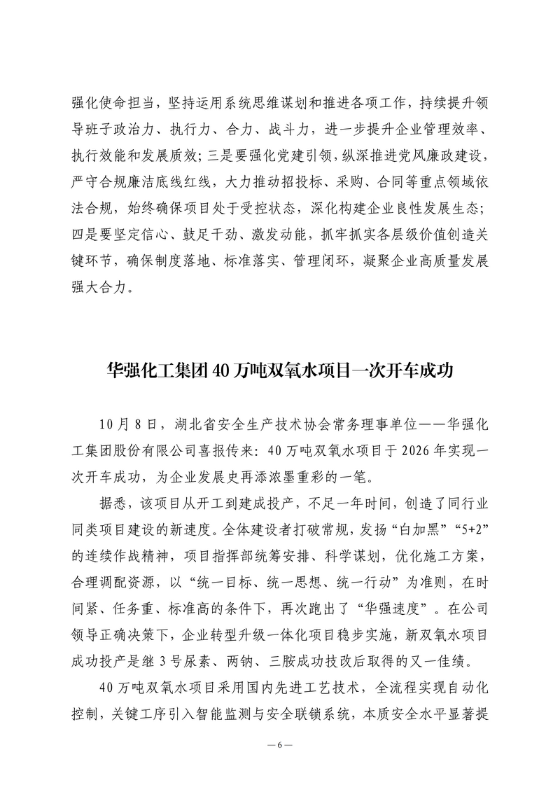 10月会讯（定稿）2026.10.28._06.png